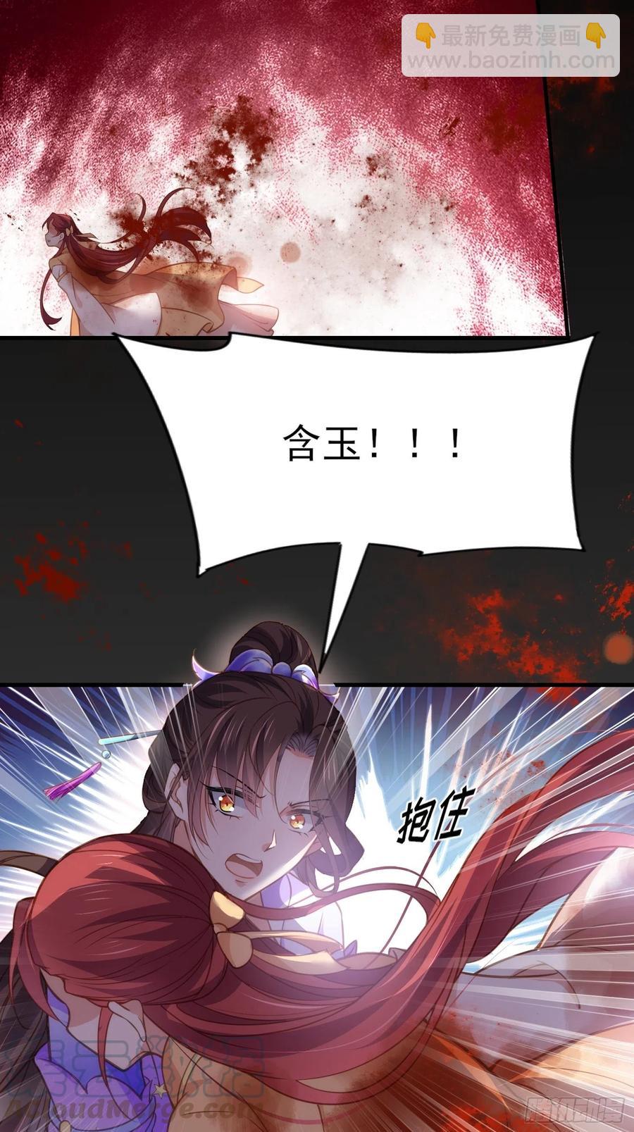 宦妃天下（太監王爺強娶我） - 第151話 含玉遇襲 - 5