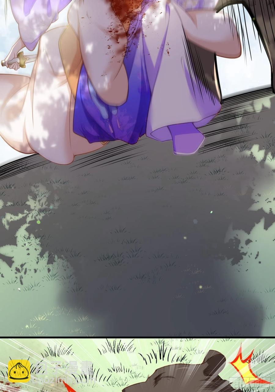 宦妃天下（太監王爺強娶我） - 第151話 含玉遇襲 - 4