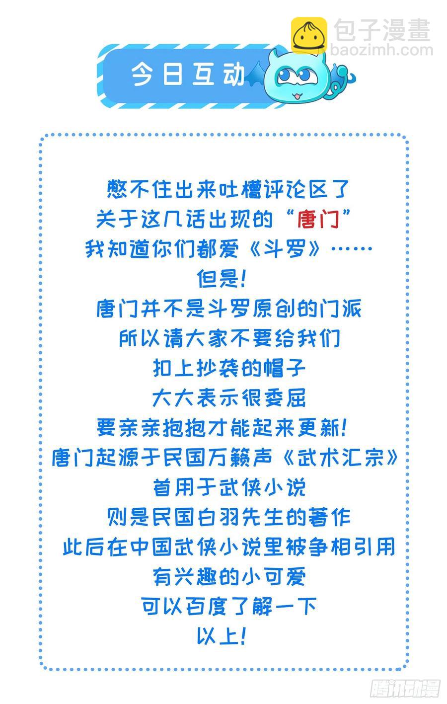 宦妃天下（太監王爺強娶我） - 第151話 含玉遇襲 - 6