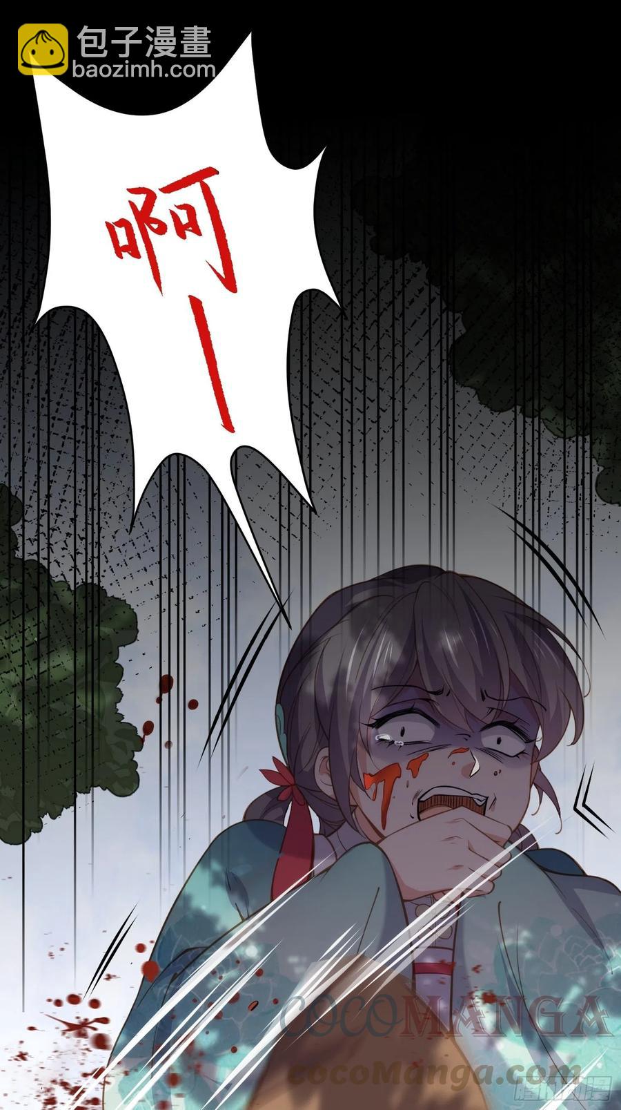 宦妃天下（太監王爺強娶我） - 第153話 夫妻決裂 - 3