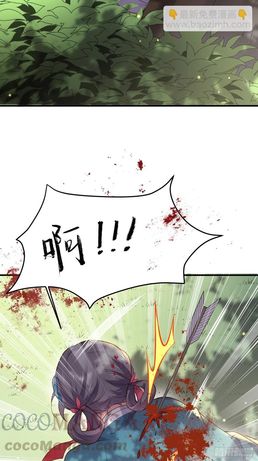 宦妃天下（太監王爺強娶我） - 第153話 夫妻決裂 - 3