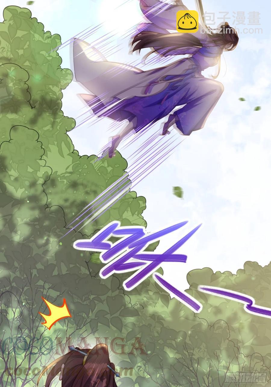 宦妃天下（太監王爺強娶我） - 第153話 夫妻決裂 - 3