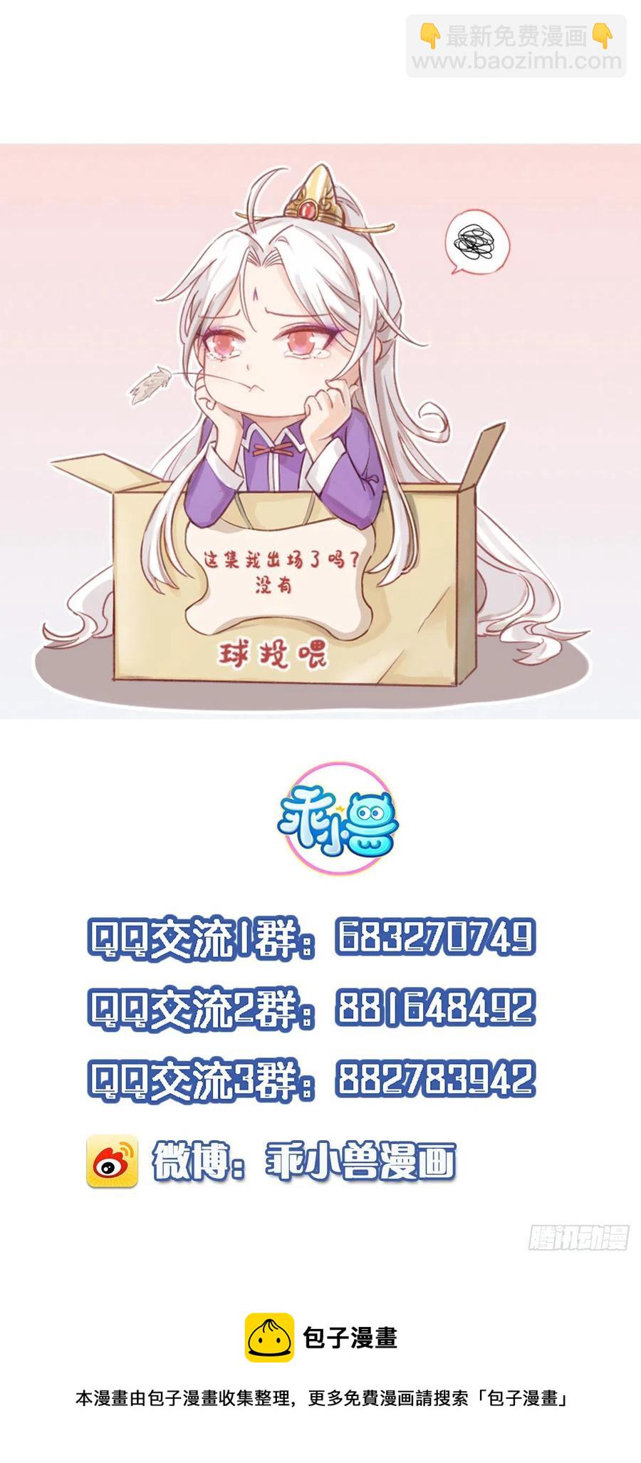 宦妃天下（太監王爺強娶我） - 第153話 夫妻決裂 - 6