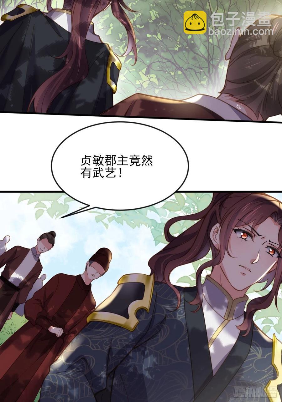 宦妃天下（太監王爺強娶我） - 第153話 夫妻決裂 - 4