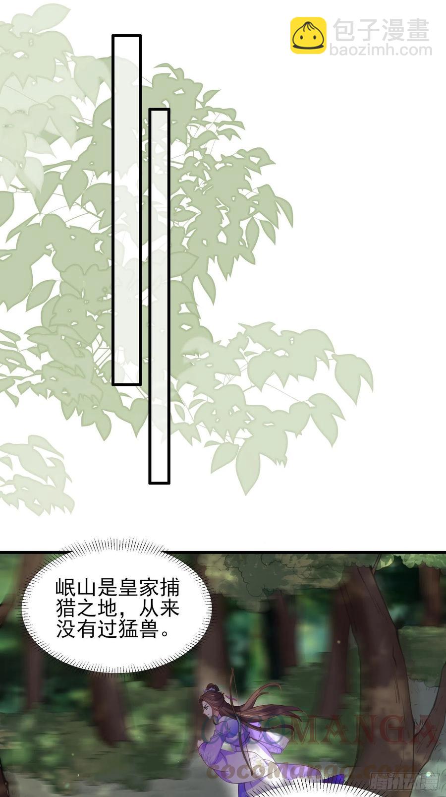 宦妃天下（太監王爺強娶我） - 第153話 夫妻決裂 - 1