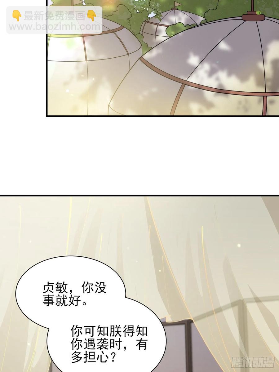 宦妃天下（太監王爺強娶我） - 第155話 朕許你和離！ - 4