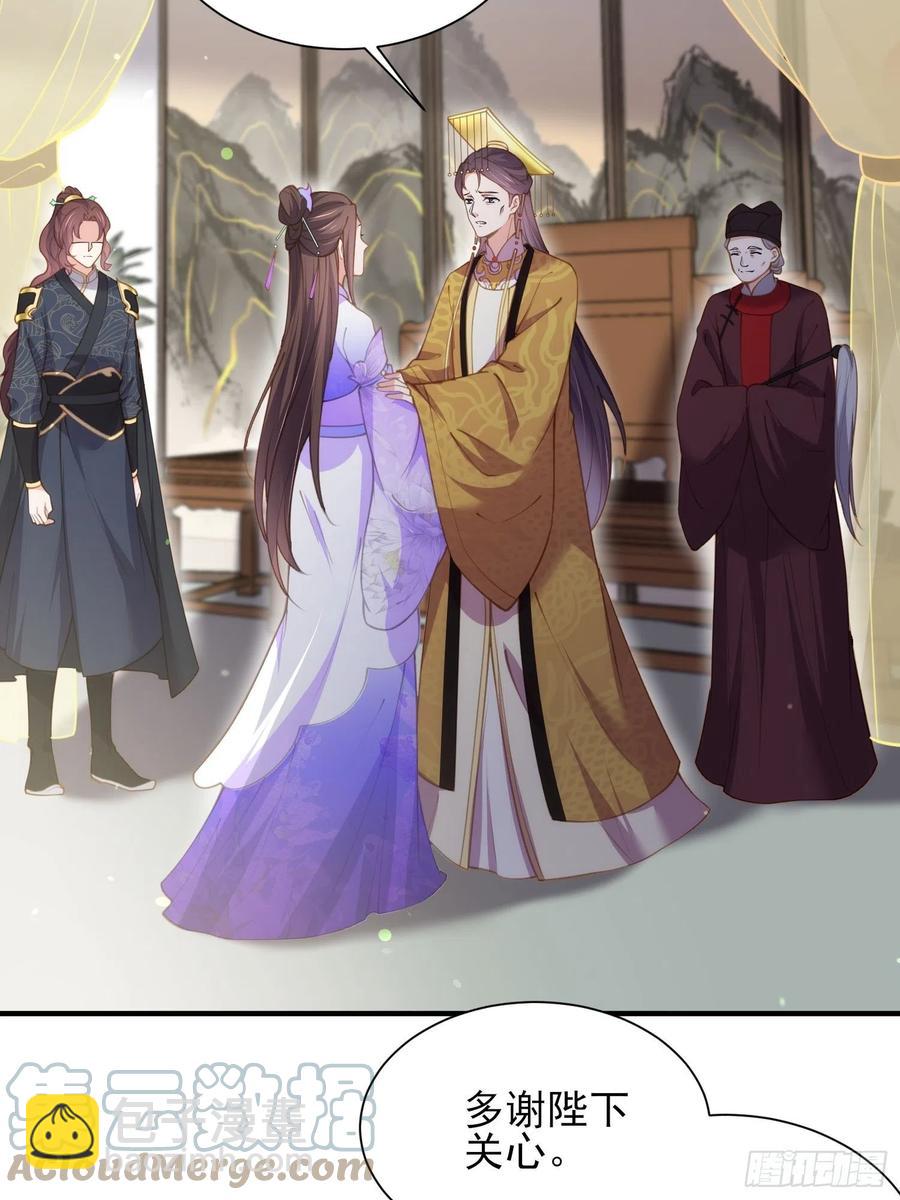 宦妃天下（太監王爺強娶我） - 第155話 朕許你和離！ - 5