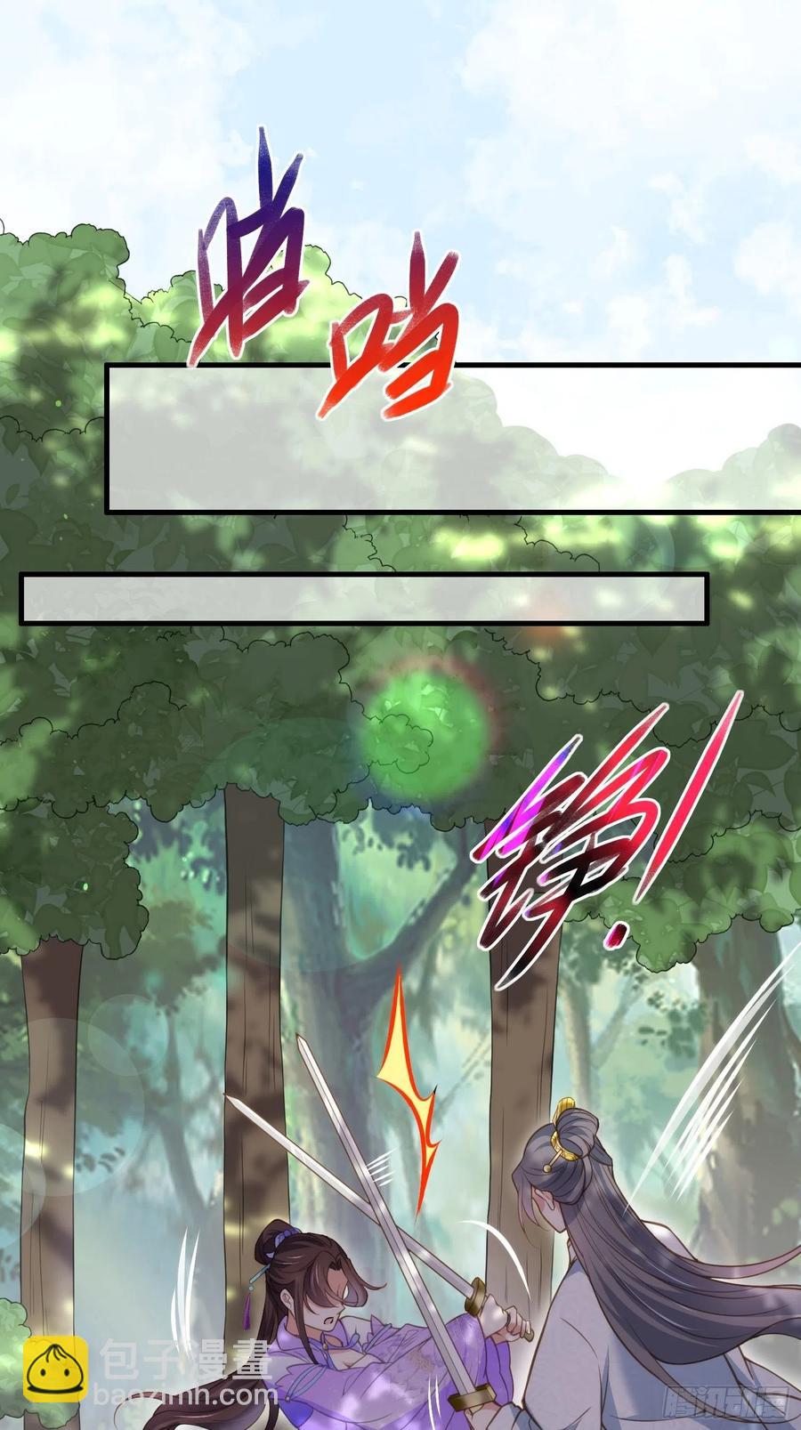 宦妃天下（太監王爺強娶我） - 第155話 朕許你和離！ - 2