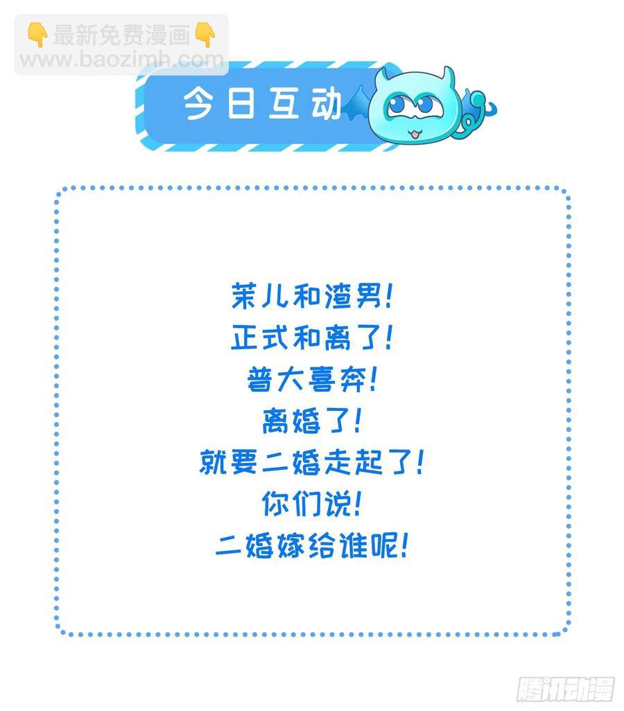 宦妃天下（太監王爺強娶我） - 第155話 朕許你和離！ - 1