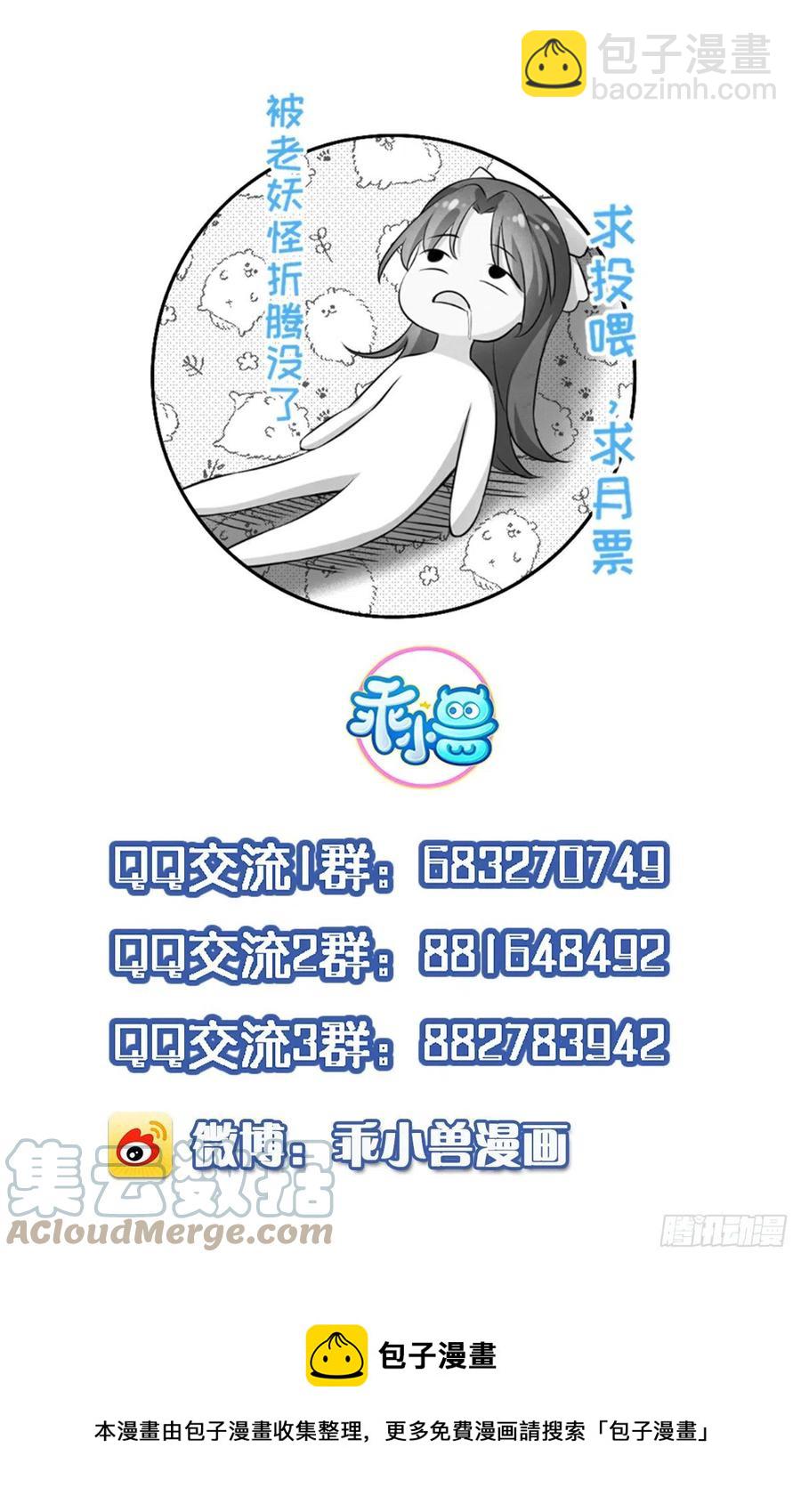 宦妃天下（太監王爺強娶我） - 第155話 朕許你和離！ - 2