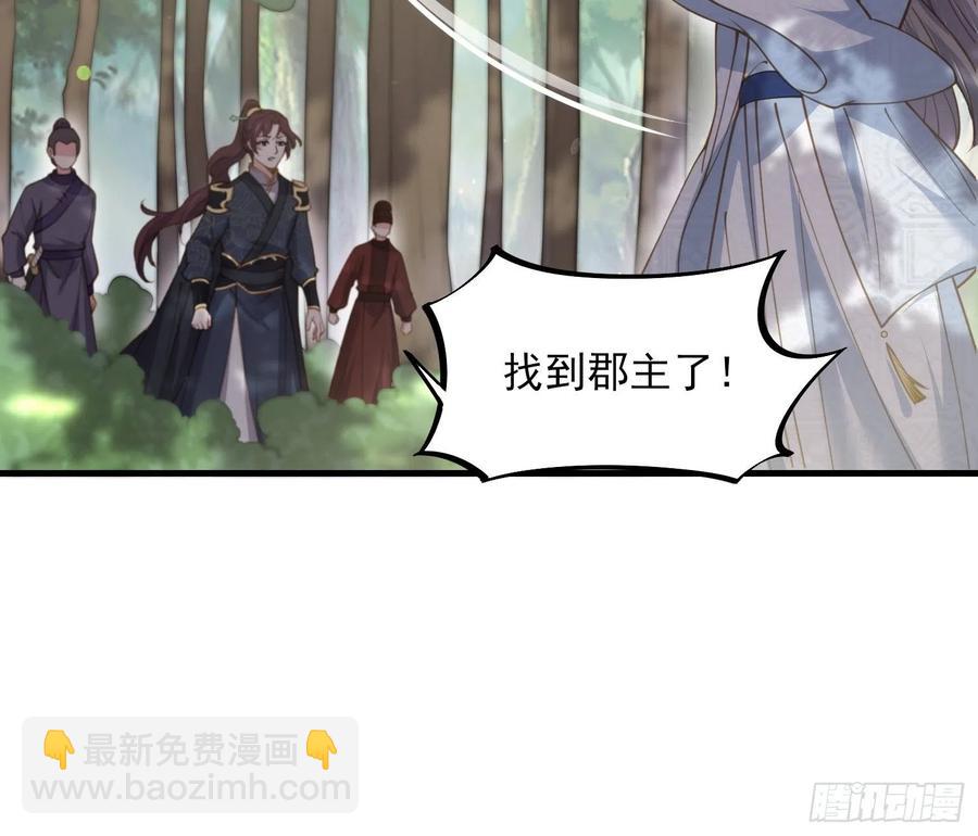 宦妃天下（太監王爺強娶我） - 第155話 朕許你和離！ - 6