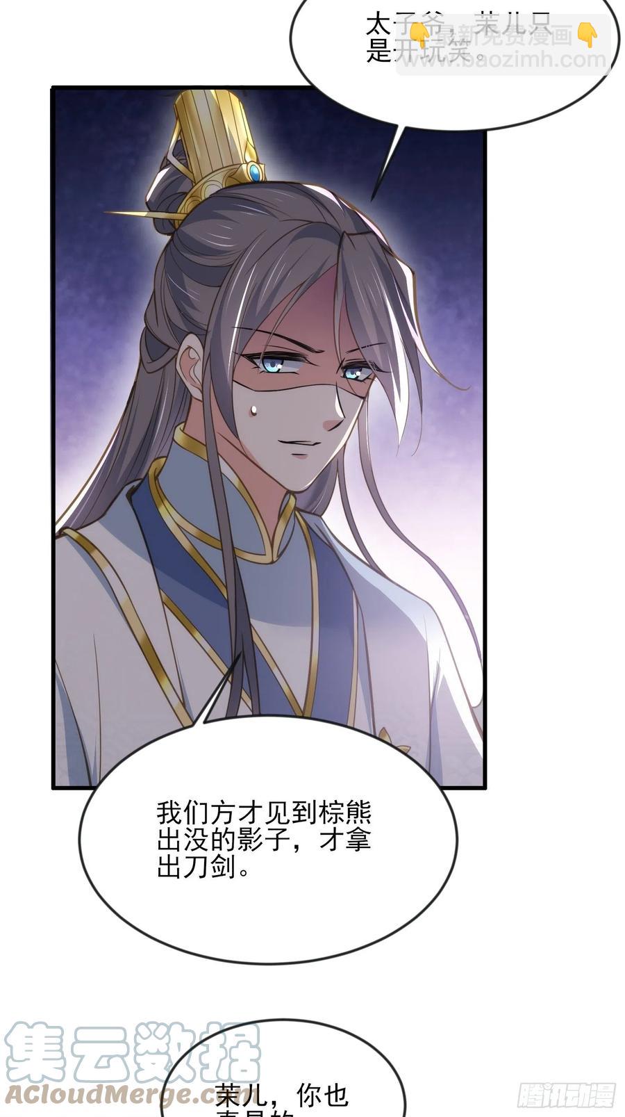 宦妃天下（太監王爺強娶我） - 第155話 朕許你和離！ - 2