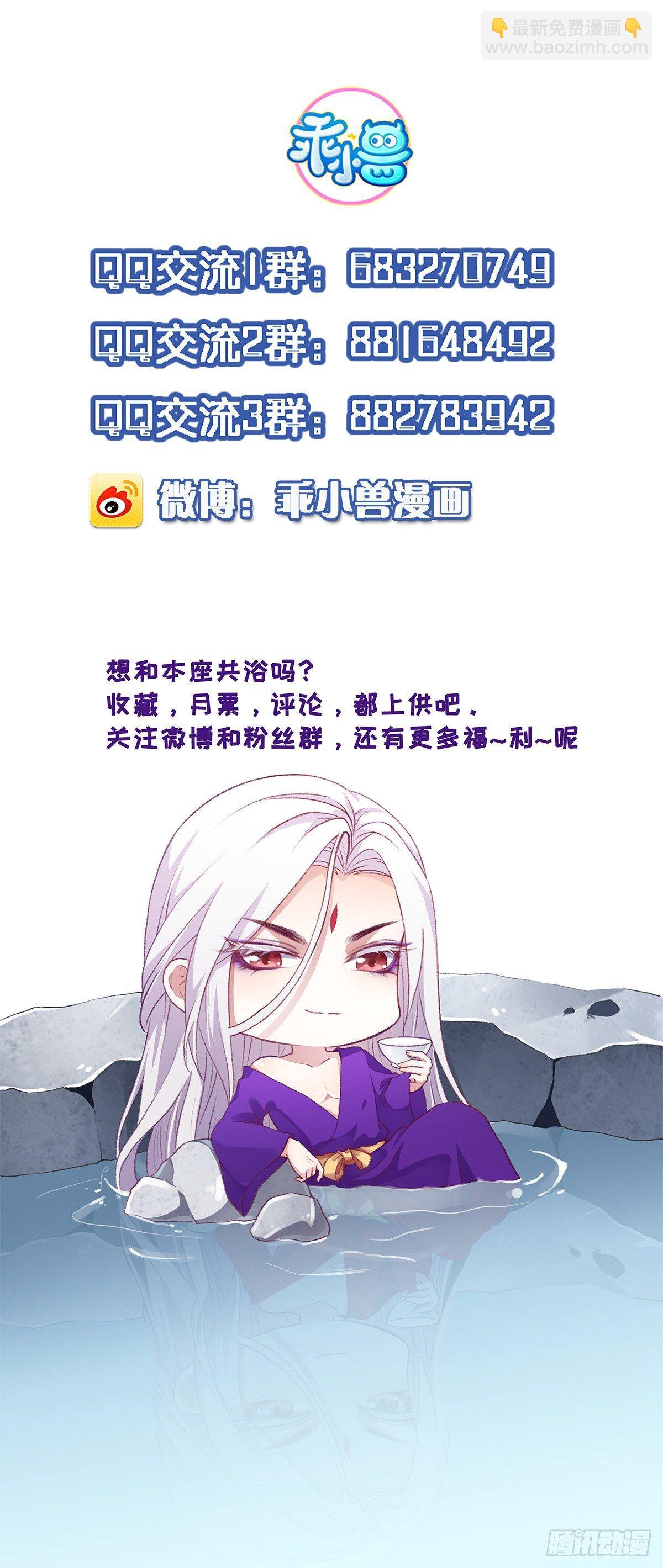 宦妃天下（太監王爺強娶我） - 第16話 司流風的心動 - 1