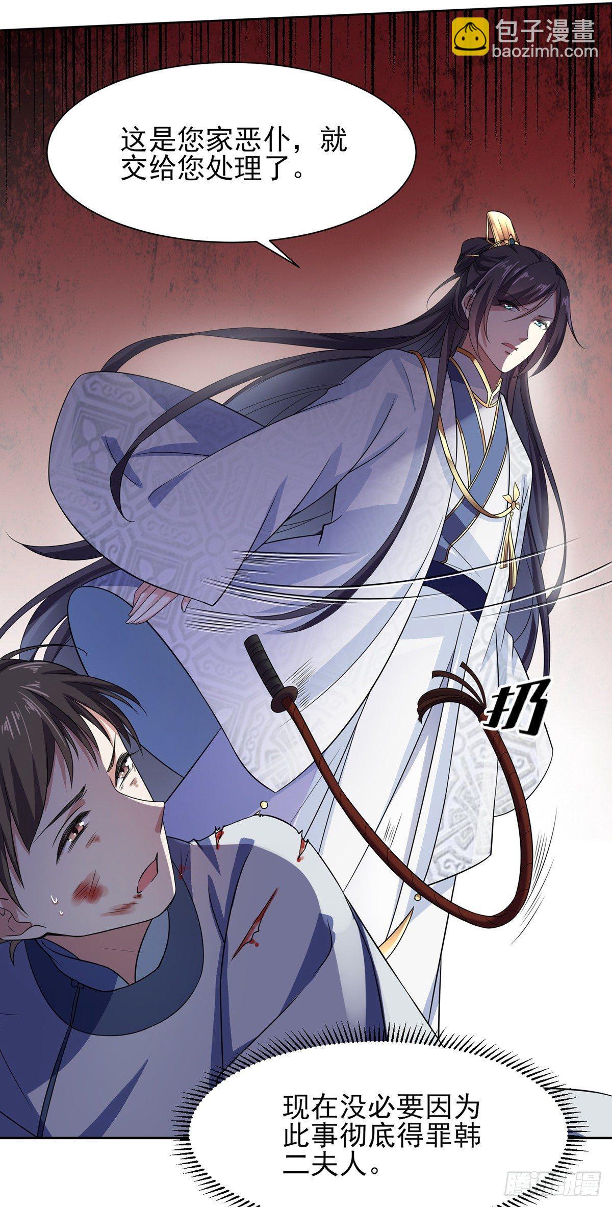 宦妃天下（太監王爺強娶我） - 第16話 司流風的心動 - 2