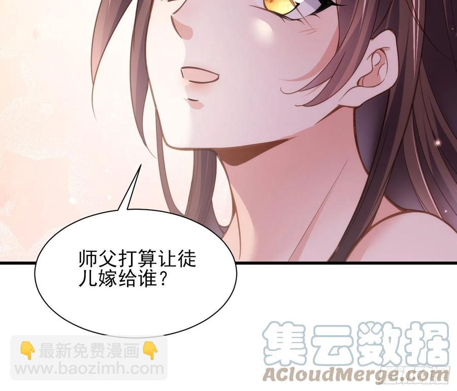 宦妃天下（太監王爺強娶我） - 第157話 師父饒了徒兒 - 5