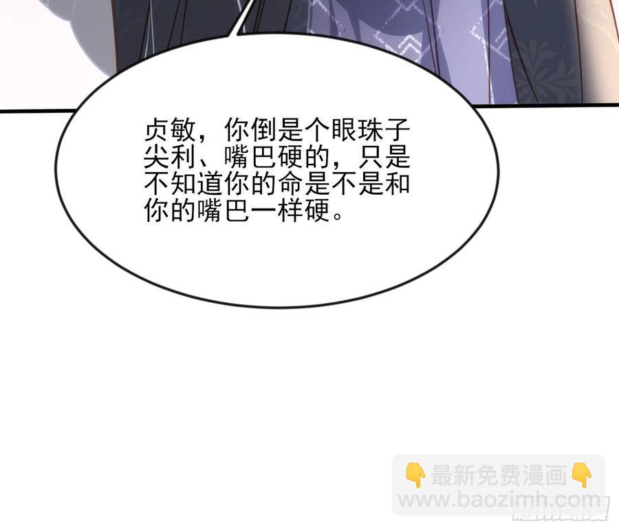 宦妃天下（太監王爺強娶我） - 第159話 茉兒失蹤 - 2