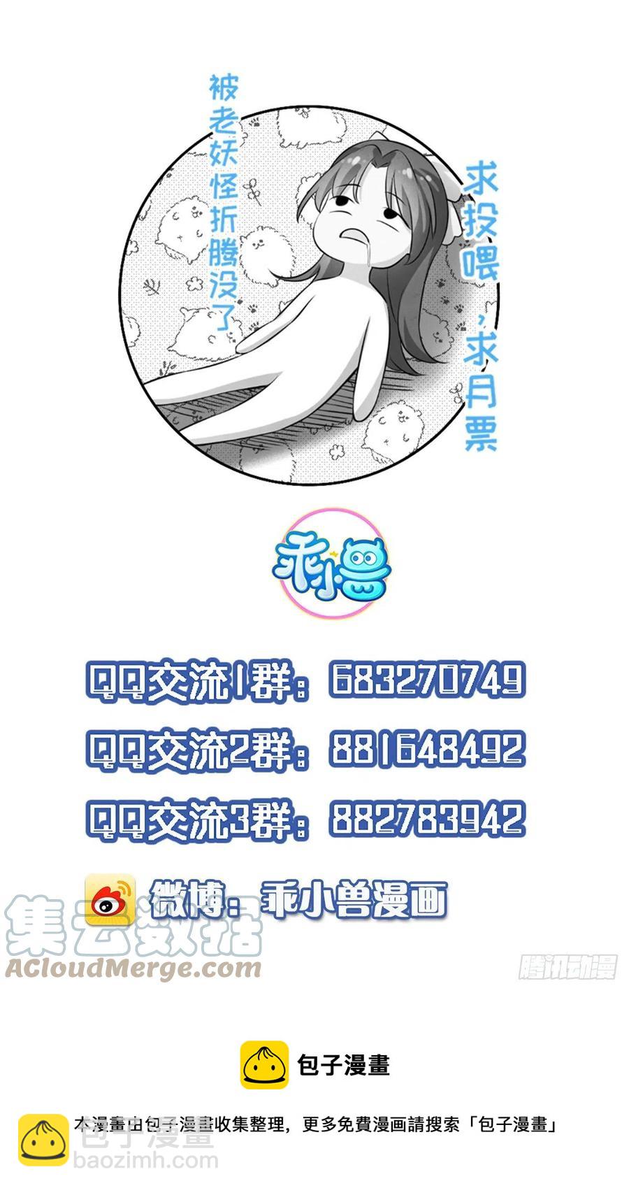 宦妃天下（太監王爺強娶我） - 第159話 茉兒失蹤 - 2