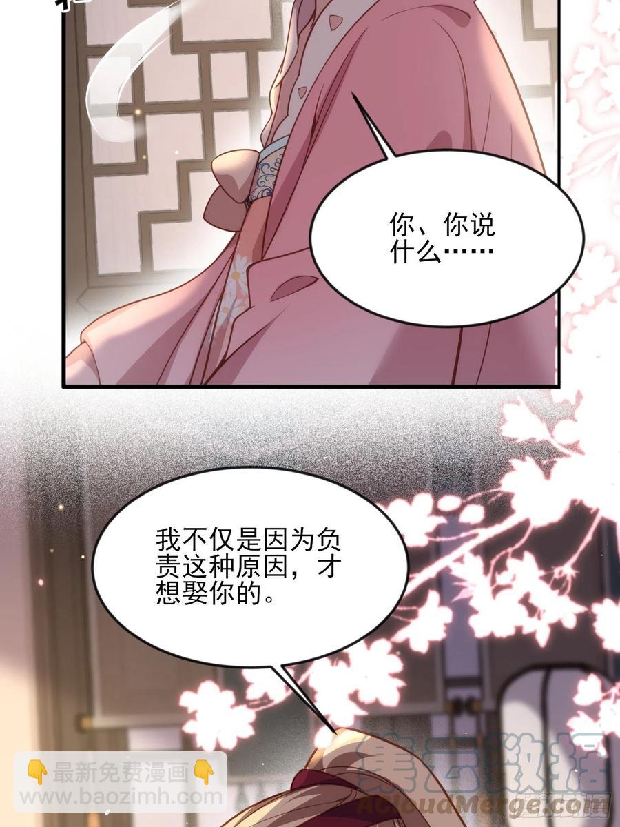 宦妃天下（太監王爺強娶我） - 第162話 烈女變淫娃 - 5