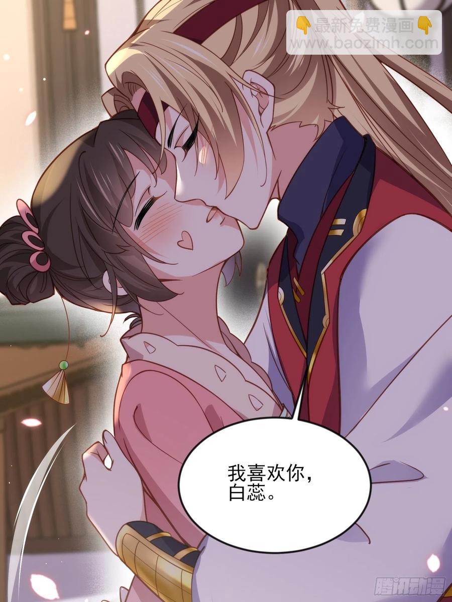 宦妃天下（太監王爺強娶我） - 第162話 烈女變淫娃 - 6