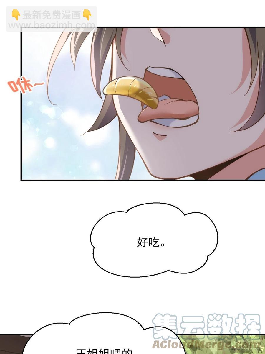 宦妃天下（太監王爺強娶我） - 第162話 烈女變淫娃 - 3