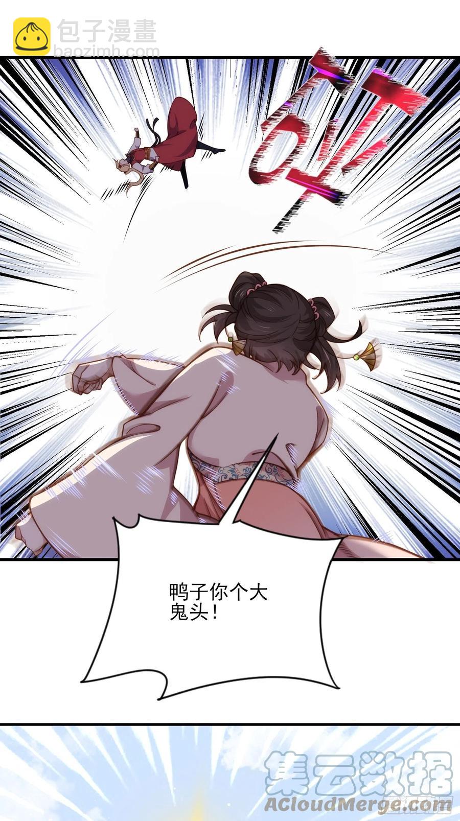 宦妃天下（太監王爺強娶我） - 第162話 烈女變淫娃 - 1