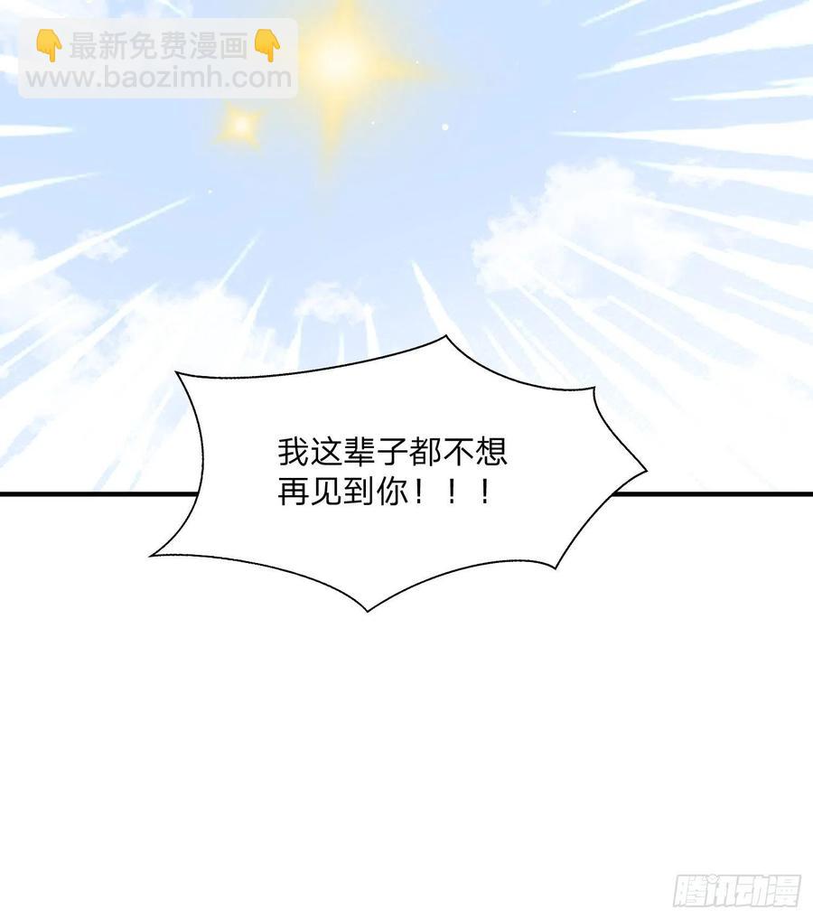 宦妃天下（太監王爺強娶我） - 第162話 烈女變淫娃 - 2