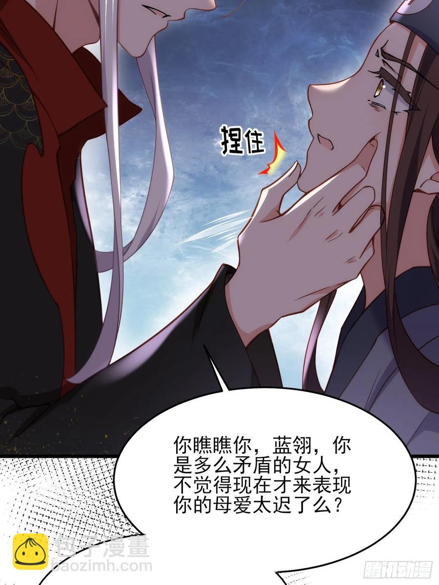 宦妃天下（太監王爺強娶我） - 第164話 無法挽回 - 4