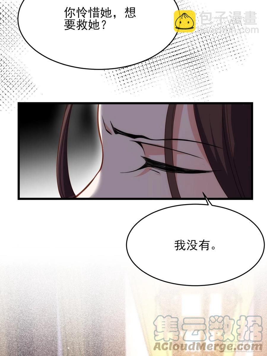 宦妃天下（太監王爺強娶我） - 第164話 無法挽回 - 5