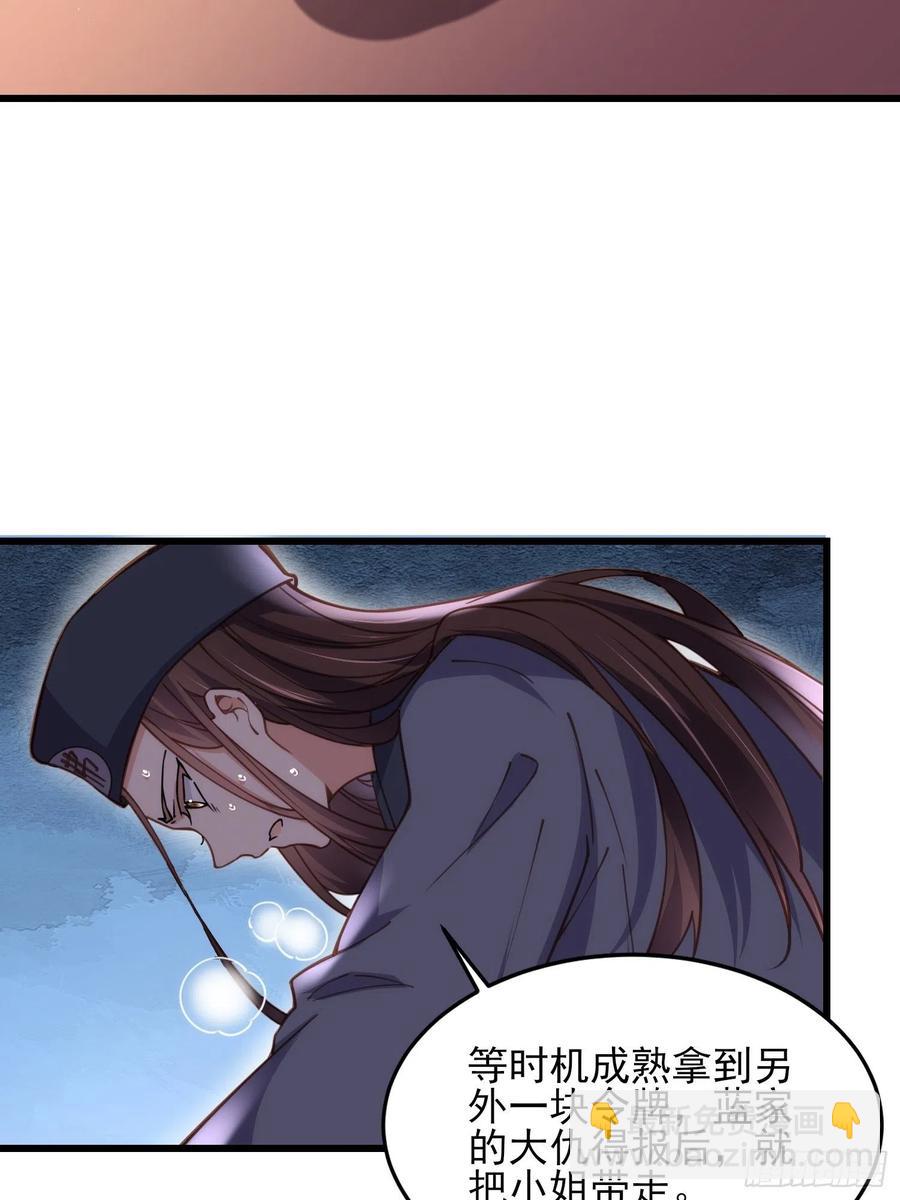 宦妃天下（太監王爺強娶我） - 第164話 無法挽回 - 6