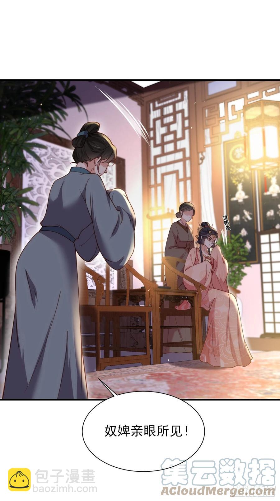 宦妃天下（太監王爺強娶我） - 第164話 無法挽回 - 3