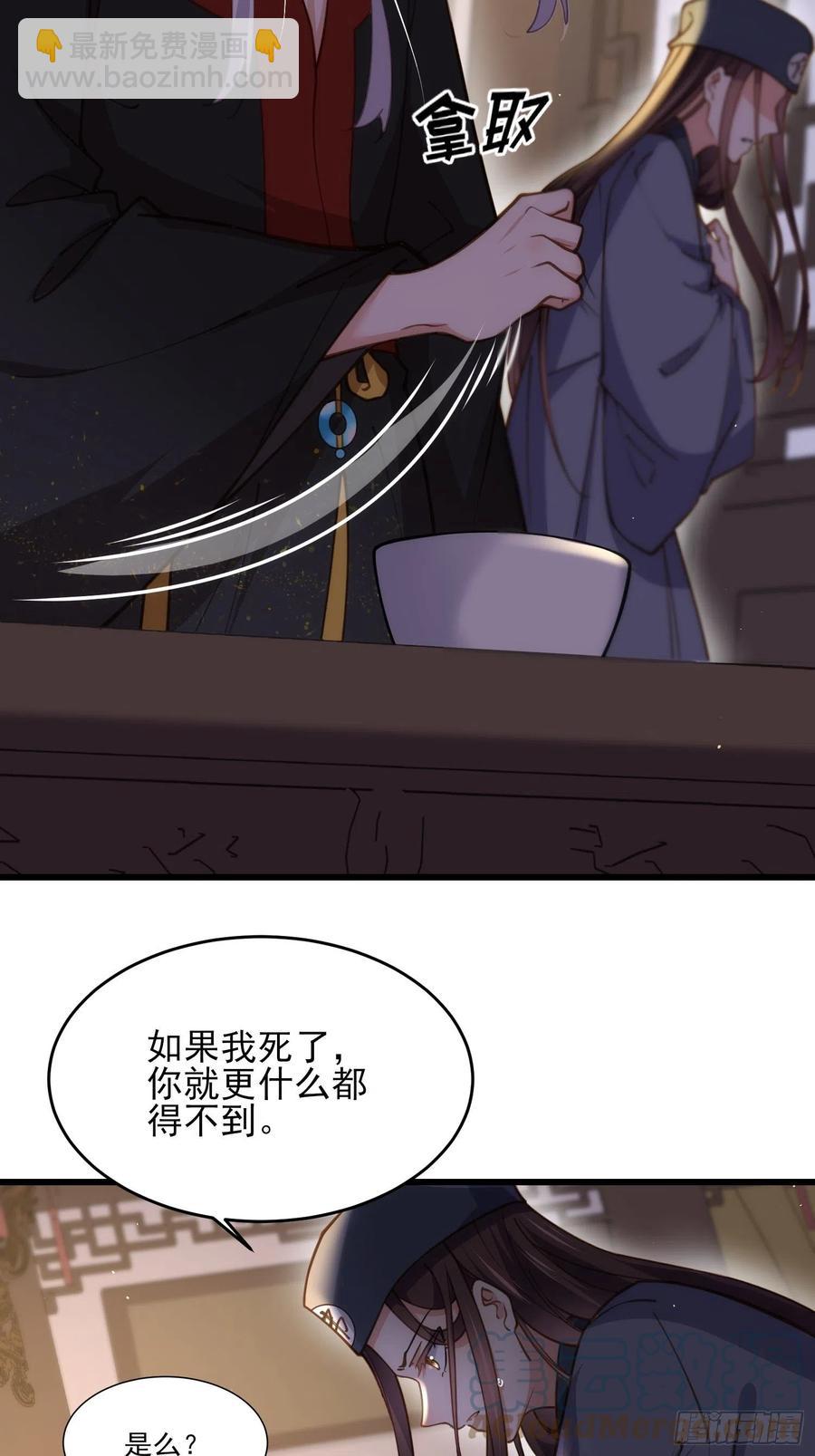 宦妃天下（太監王爺強娶我） - 第164話 無法挽回 - 5