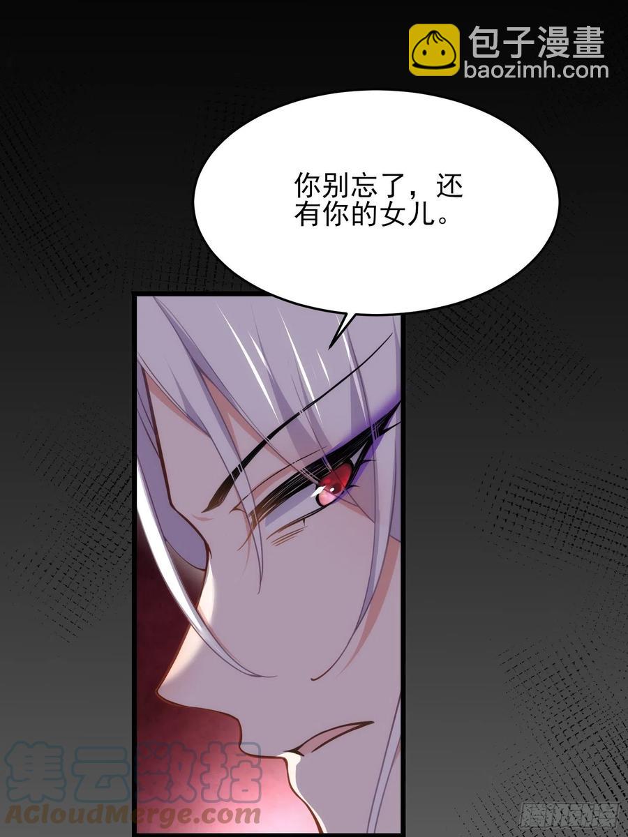 宦妃天下（太監王爺強娶我） - 第164話 無法挽回 - 1