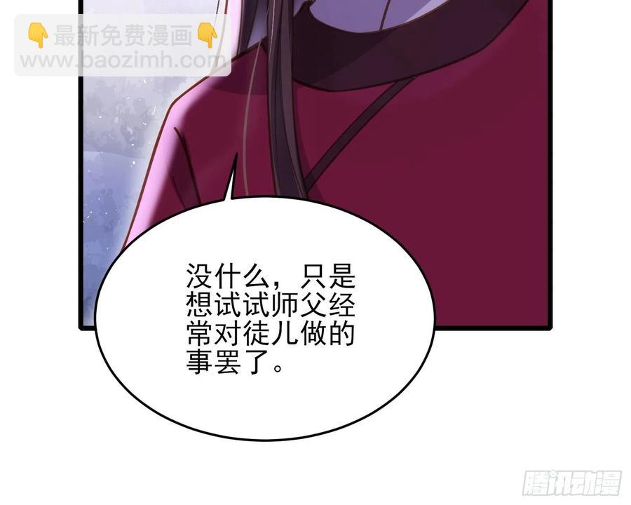 宦妃天下（太監王爺強娶我） - 第168話 今日就要欺師 - 6