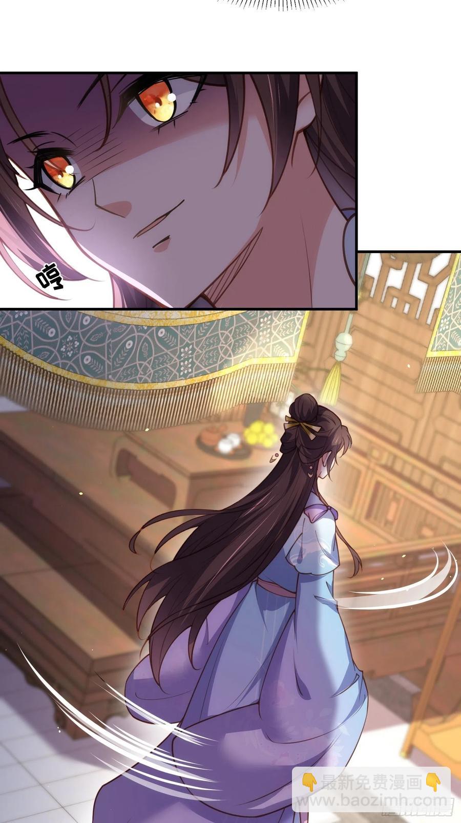 宦妃天下（太監王爺強娶我） - 第170話 太子強吻 - 6