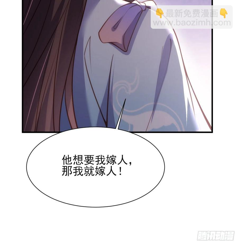 宦妃天下（太監王爺強娶我） - 第170話 太子強吻 - 2