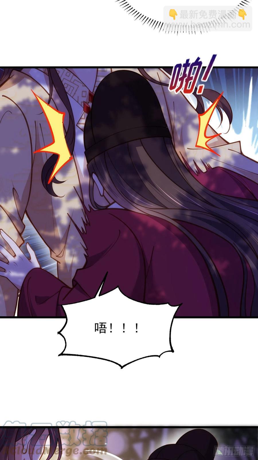 宦妃天下（太監王爺強娶我） - 第170話 太子強吻 - 5