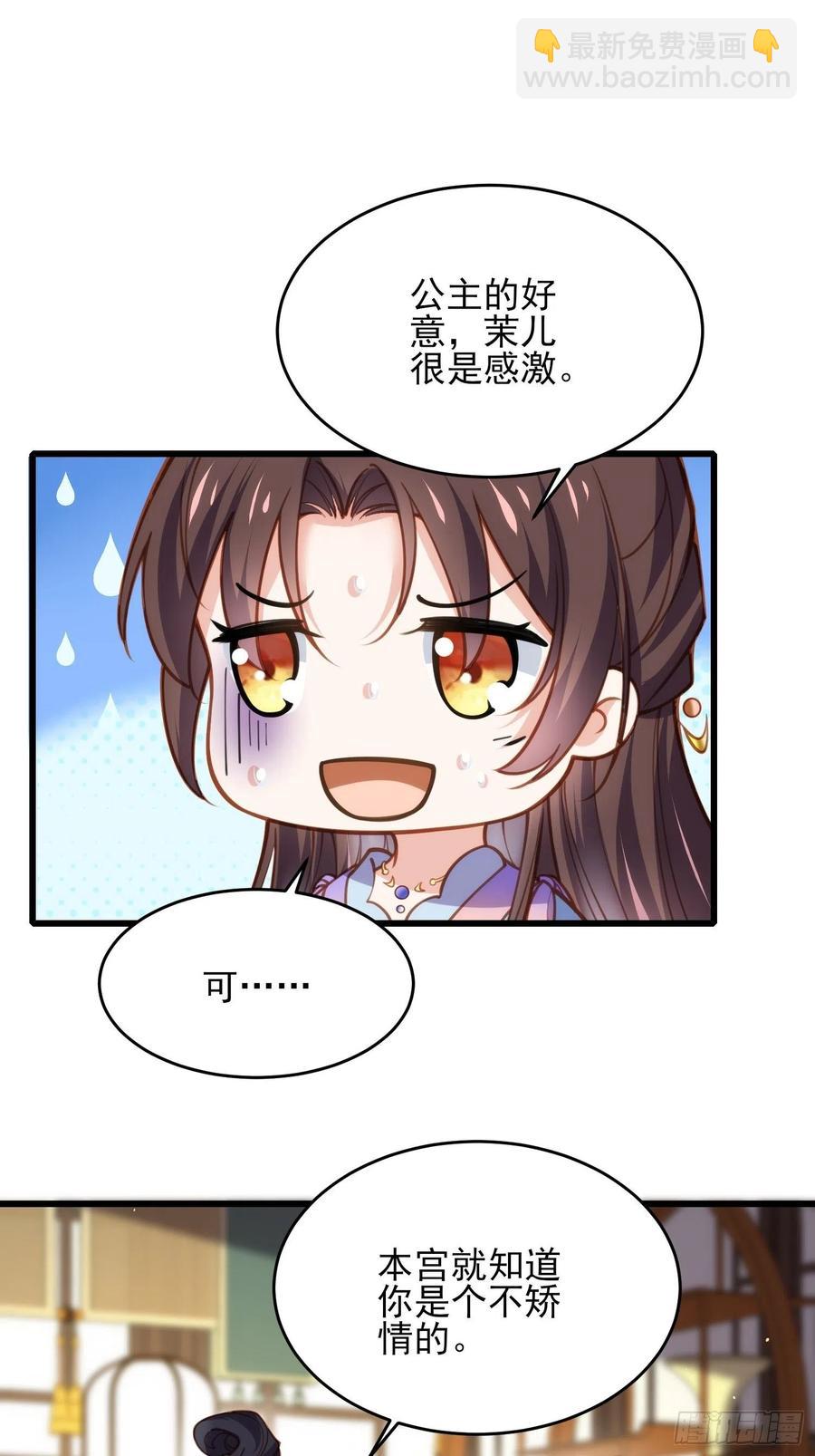 宦妃天下（太監王爺強娶我） - 第170話 太子強吻 - 2