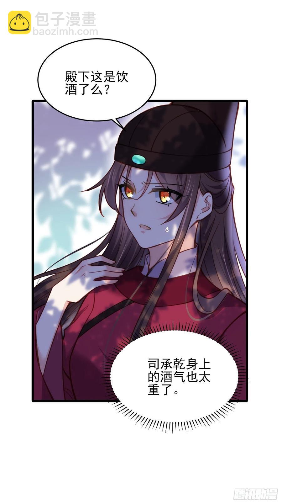 宦妃天下（太監王爺強娶我） - 第170話 太子強吻 - 2