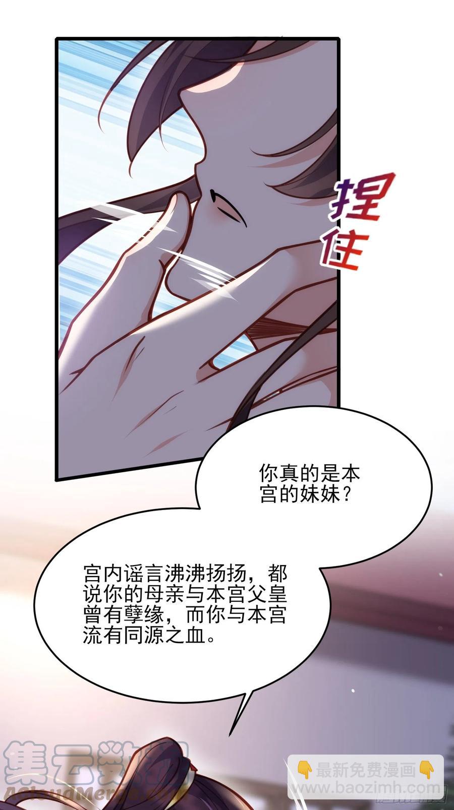 宦妃天下（太監王爺強娶我） - 第170話 太子強吻 - 3