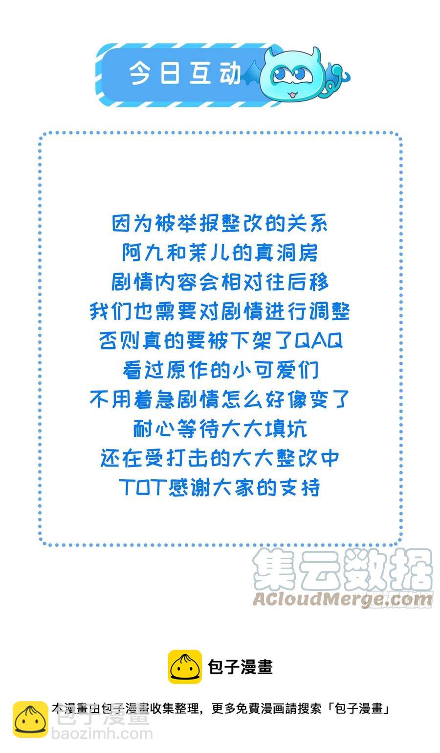 宦妃天下（太監王爺強娶我） - 第170話 太子強吻 - 5