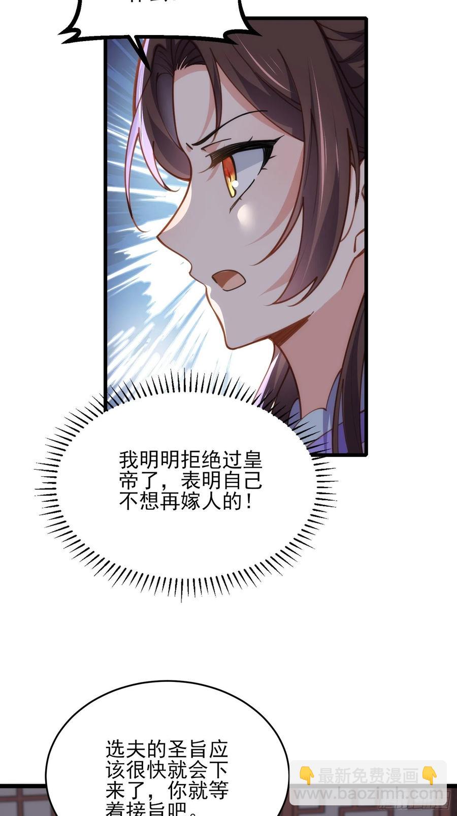 宦妃天下（太監王爺強娶我） - 第170話 太子強吻 - 4