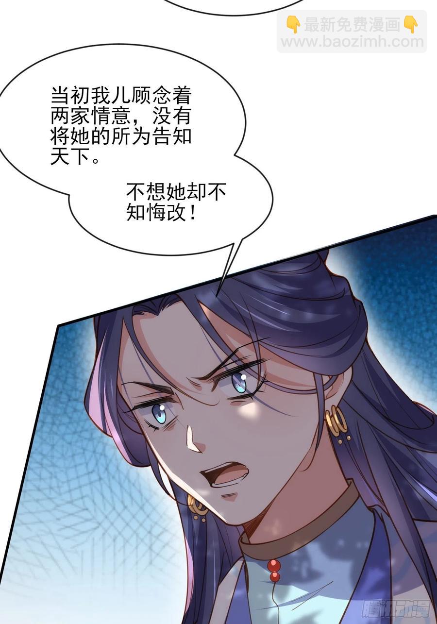 宦妃天下（太監王爺強娶我） - 第172話 一刀閹了你 - 2