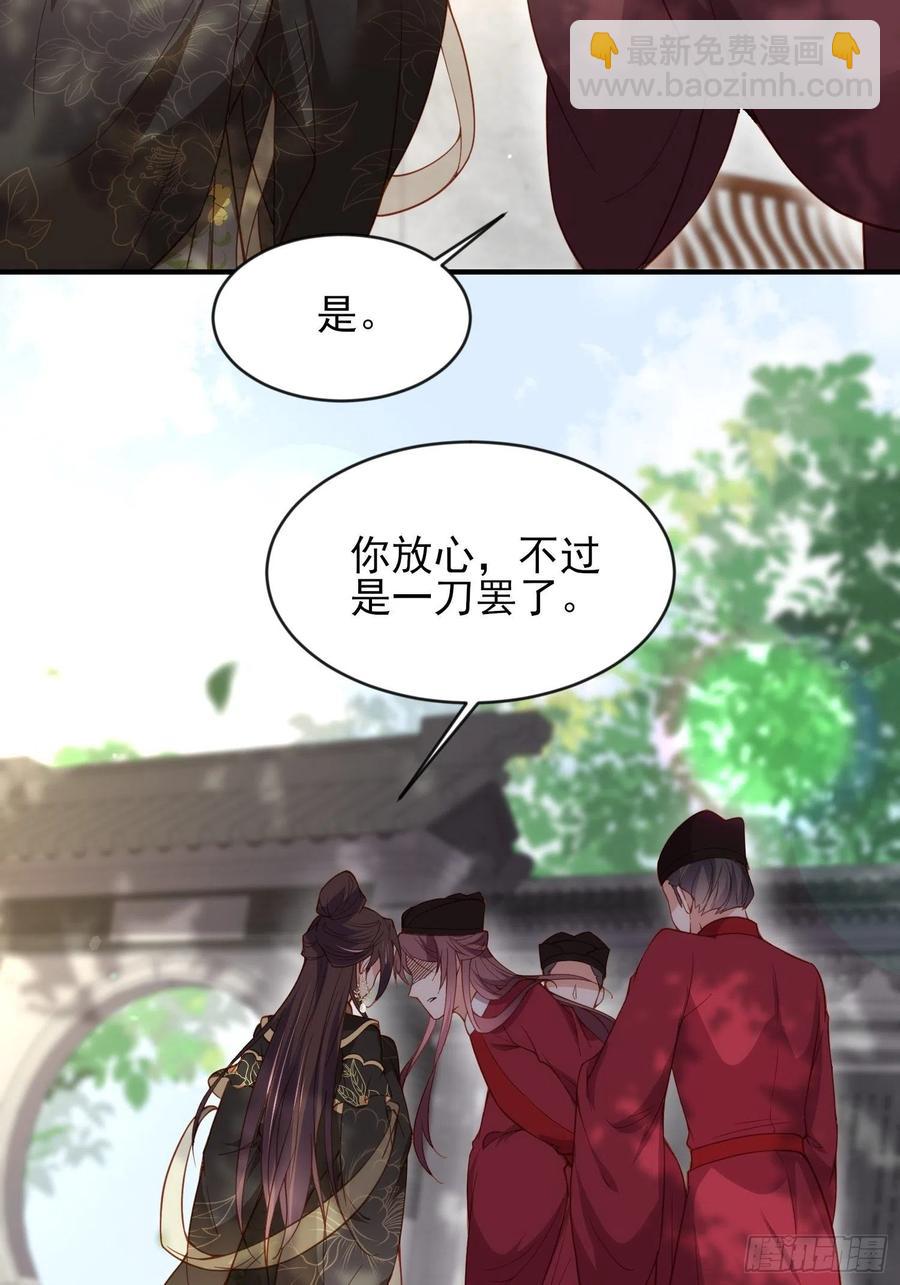 宦妃天下（太監王爺強娶我） - 第172話 一刀閹了你 - 4