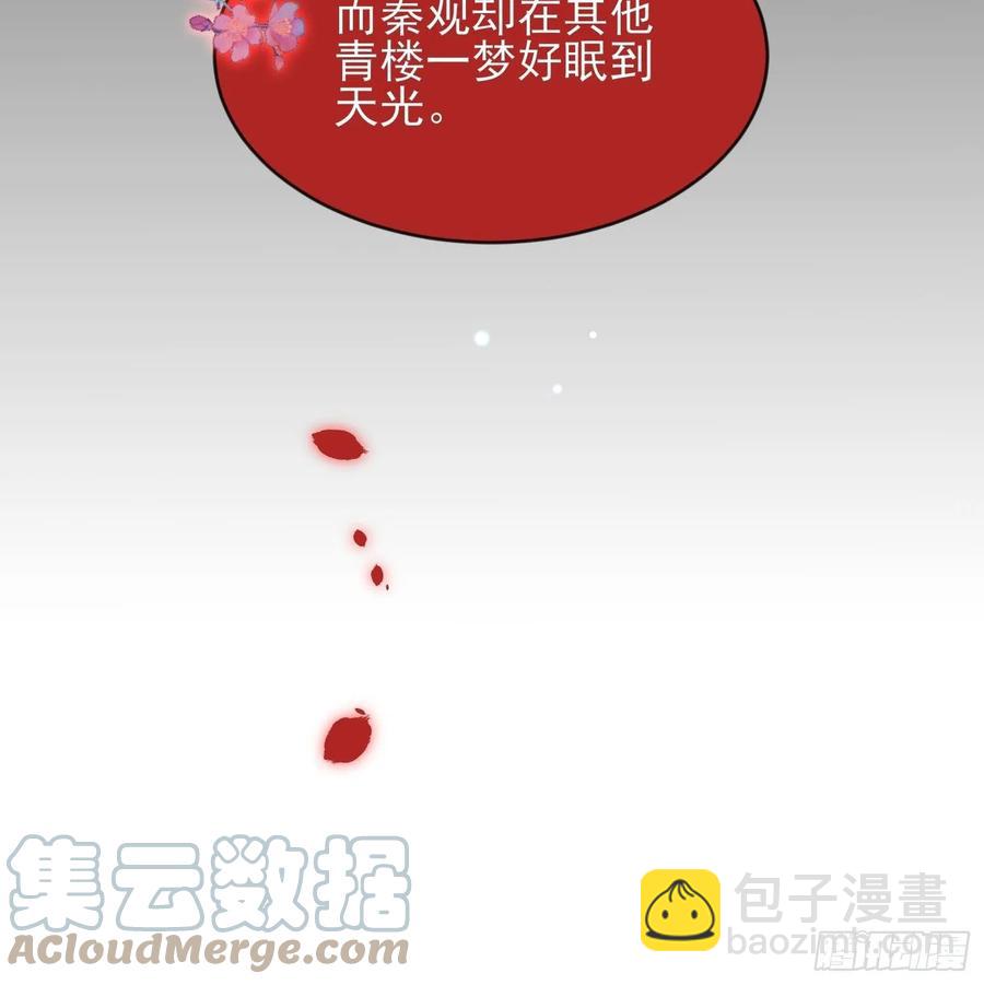 宦妃天下（太監王爺強娶我） - 第174話 白玉懷孕？！ - 4