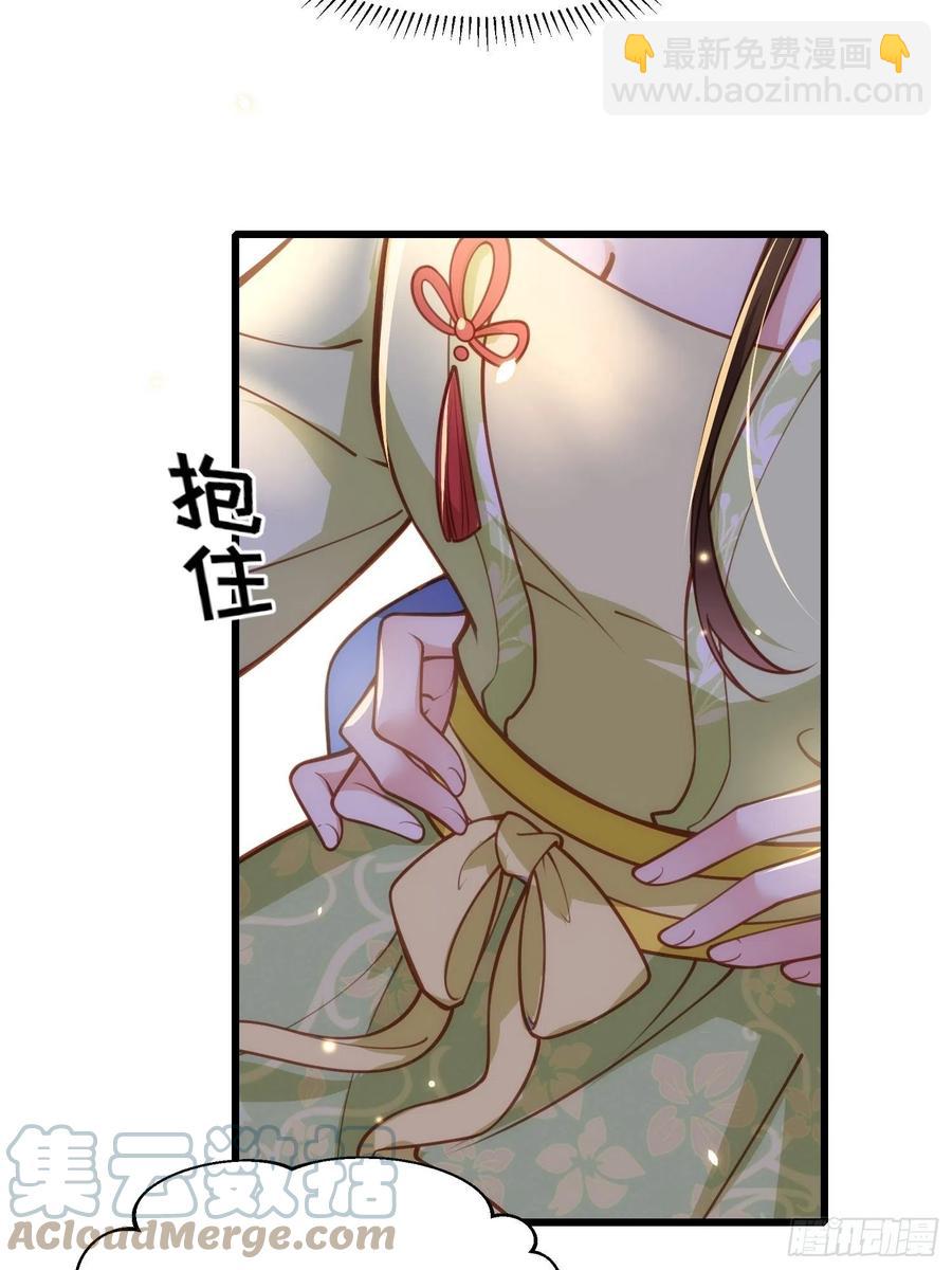 宦妃天下（太監王爺強娶我） - 第174話 白玉懷孕？！ - 3