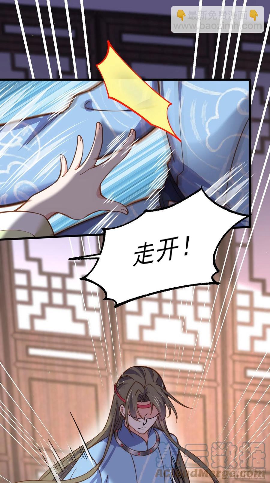 宦妃天下（太監王爺強娶我） - 第174話 白玉懷孕？！ - 7