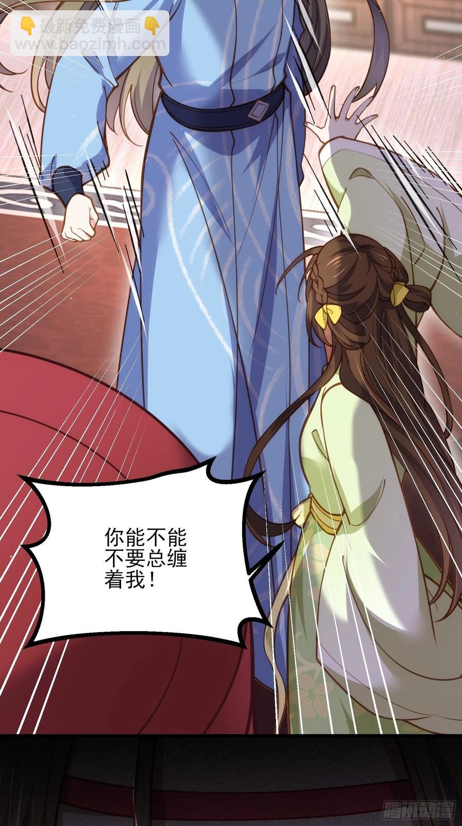 宦妃天下（太監王爺強娶我） - 第174話 白玉懷孕？！ - 1