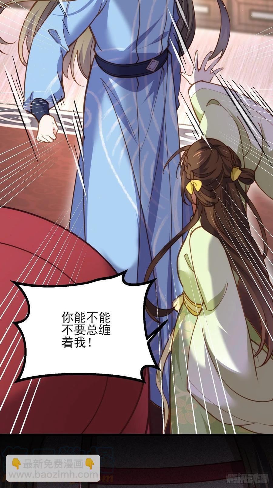 宦妃天下（太監王爺強娶我） - 第174話 白玉懷孕？！ - 6