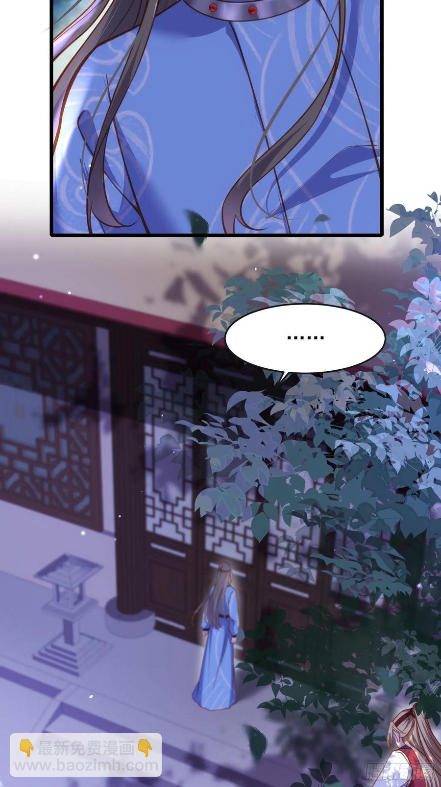 宦妃天下（太監王爺強娶我） - 第174話 白玉懷孕？！ - 6