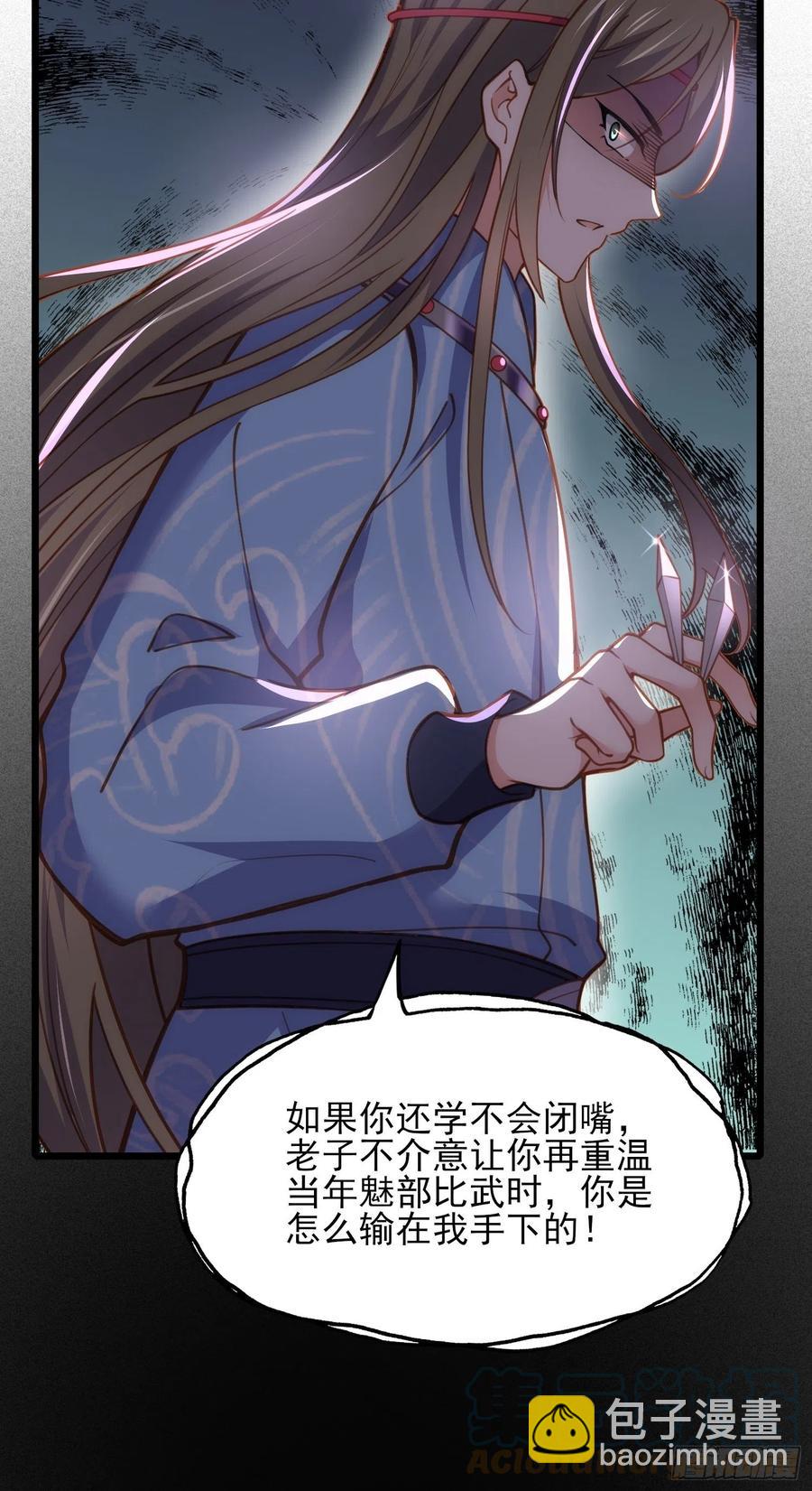 宦妃天下（太監王爺強娶我） - 第174話 白玉懷孕？！ - 2